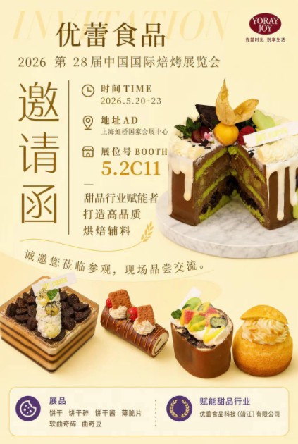 YOULEI Food Stuff Technique (jingjiang) Co., Ltd, 28. Bakery China 2026'ya Katılacak